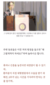 두배마케팅, 병원마케팅